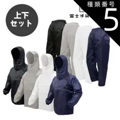 種類5：紺/4L 富士手袋 ヤッケ 上下組 2104 | メンズ 作業 上着 パンツ ズボン かっこいい 上下セット 紺 黒 白 シルバーグレー 防風 防塵 汚れ防止 通勤 通学 レジャー 農業 園芸 土木 一般作業 アウトドア 3L 4L 5L 大きい 大き