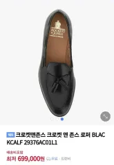 英国製 正規品 Crockett&Jones(クロケット&ジョーンズ) メンズ ローファー 6 5 Louis Vuitton ルイヴィトン CHANEL シャネル GUCCI フェンディ