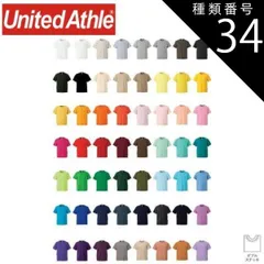 種類34：085ロイヤルブルー/L ユナイテッドアスレ（United Athle） 5.6オンス ハイクオリティー Tシャツ 〈アダルト〉【5001-01】半袖 メンズ レディース 無地 カジュアル コットン オシャレ 万能 夏服 カラバリ プチプラ お揃い 