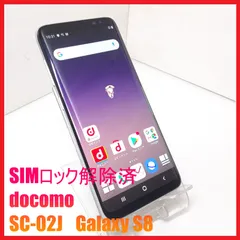 2025年最新】galaxy s8 docomo 中古の人気アイテム - メルカリ