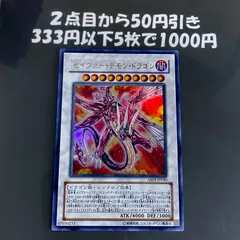 2025年最新】セイヴァー・デモン・ドラゴンの人気アイテム - メルカリ