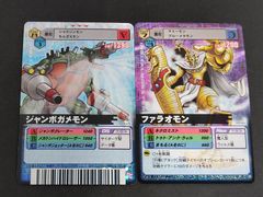 ジャンボガメモン デジモンカードα バトルターミナル - メルカリ