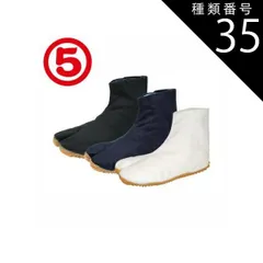 種類35：I：藍/18.0cm 丸五 祭りたび 足袋 こども祭りジョグ A・B ｜ お祭り お祭り用 祭り まつり おまつり 神輿 みこし おみこし イベント たび 足袋 ジョグ 祭式 お祭り用品 服 靴 こども 子供用 黒 白 ゴム底 ゴム マジック クッシ