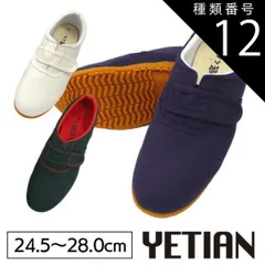 種類12：白/26.5cm イエテン N808 たび底くん 作業靴 | いえてん yetian メンズ 作業 靴 先芯なし マジック 布製 ワーキングシューズ ワークシューズ 現場 白 紺 黒