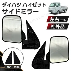 2026年最新】ハイゼット s100pの人気アイテム - メルカリ