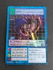 2025年最新】デジモン カード カオスデュークモンの人気アイテム