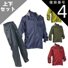 種類4：ネイビー/3L 【上下セット】 レインウェア イーグルクロス #3674｜メンズ レディース レイン スーツ 通学 通勤 自転車 透湿 耐水 バイク アウトドア 伸縮 ムレない 伸びる パンツ ジャケット 男性 女性 カッパ レインマニア 梅雨 雨 台