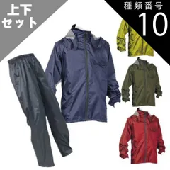 種類10：イエロー/L 【上下セット】 レインウェア イーグルクロス #3674｜メンズ レディース レイン スーツ 通学 通勤 自転車 透湿 耐水 バイク アウトドア 伸縮 ムレない 伸びる パンツ ジャケット 男性 女性 カッパ レインマニア 梅雨 雨 台