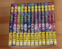 ベルセルク 全巻セット 美品 ベルセルク 全巻 セット1巻から43巻+ギガントマキアの計44冊セット