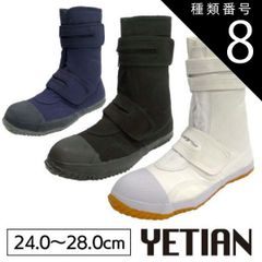 種類8：紺/28.0cm イエテン N8800 いえてんハイガード 安全靴 | 作業靴 いえてんHG yetian メンズ 作業 靴 マジック 鋼製 先芯 布製 ワーキングシューズ ワークシューズ 現場 白 紺 黒 セーフティシューズ