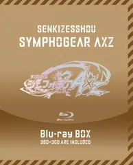 【新品未開封】戦姫絶唱シンフォギアAXZ Blu-ray BOX【初回限定版】 [Blu-ray] 悠木 碧 (出演) 水樹 奈々 (出演) 小野 勝巳 (監督) 形式: Blu-ray