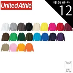 種類12：001ホワイト/M ユナイテッドアスレ（United Athle） 10.0オンス クルーネック スウェット 〈アダルト〉【5044-01】長袖 メンズ レディース ユニセックス 無地 カジュアル コットン オシャレ シンプル カラバリ 綿100 大