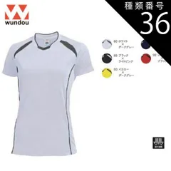 種類36：92レッド×ブラック/S(+220円） ウンドウ wundow P1620 ウィメンズバレーボールシャツ 吸汗速乾 | 半袖 レディース キッズ 男の子 女の子 大きいサイズ ビック ポリエステル スポーツ バレーボール チームシャツ