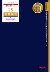 2025年最新】税理士 tacの人気アイテム - メルカリ