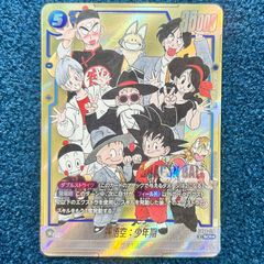 ☆ ドラゴンボールフュージョンワールド 孫悟空:少年期 (SCR