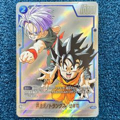 ☆ ドラゴンボールフュージョンワールド 孫悟天/トランクス:幼年期 (UC