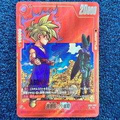 ☆ ドラゴンボールフュージョンワールド 孫悟飯:少年期 (R☆/パラレル