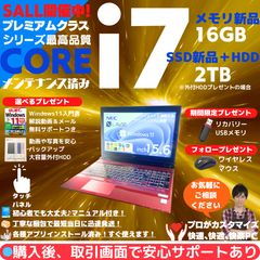 【美品】富士通 LIFEBOOK Core i7-6700HQ SSD256GB FUJITSU LIFEBOOK i7-6700HQ 16GB SSD256GB