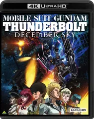 2026年最新】ガンダムサンダーボルト cdの人気アイテム - メルカリ