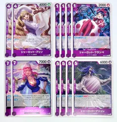 ワンピースカード シャーロット・プリン シャーロット・リンリン シャーロット・フランぺ シャーロット・ブリュレ R C 合計12枚