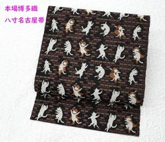 猫 半幅帯 リバーシブル箱付き 西陣 田中伝 フワフワ動物シリーズ 浴衣