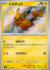 236/190/SV4A/B ピカチュウ