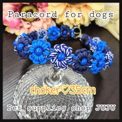 即購入可★パラコード チョーカー(オーダー可能)内径35cm 金具タイプ ２㎜花 迷子札用首輪 小型犬 中型犬 ペットグッズ