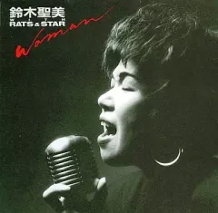 2026年最新】鈴木聖美の人気アイテム - メルカリ