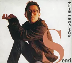 2026年最新】大江千里グッズの人気アイテム - メルカリ