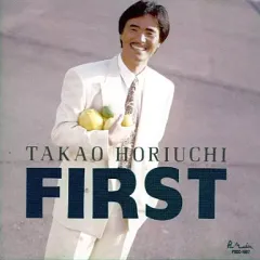 2025年最新】堀内孝雄 ファーストの人気アイテム - メルカリ