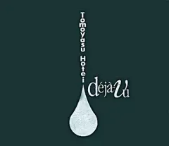 2025年最新】deja-vu 布袋寅泰の人気アイテム - メルカリ