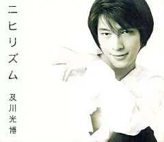 2025年最新】及川光博 理想論の人気アイテム - メルカリ