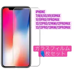 アイフォン12ProMax アイフォン12mini アイフォンXR iPhoneX/Xs iPhone7/8 /SE2 iPhone14 iPhone13mini アイフォン14Plus アイフォン13ProMax iPhoneXsMAX アイフォン14 