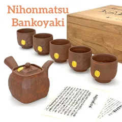 2026年最新】二本松萬古焼の人気アイテム - メルカリ