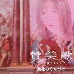 中古】邦楽CD stack44/PANDORA'S BOX - メルカリ