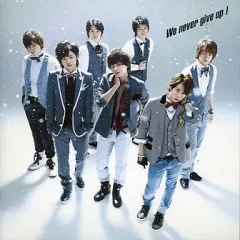 【中古】邦楽CD Kis-My-Ft2 / We never give up![DVD付初回生産限定盤A]