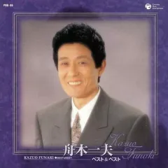 2025年最新】舟木一夫cdの人気アイテム - メルカリ