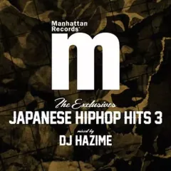 2026年最新】Manhattan Records“The Exclusives”JAPANESE HIP HOP HITS