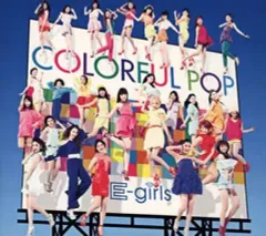 【中古】邦楽CD E-girls / COLORFUL POP[通常盤]