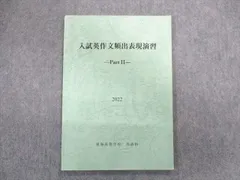 2024年最新】基礎英作文問題の人気アイテム - メルカリ