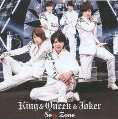 Sexy Zone King & Queen & Joker CD 初回限定盤S - メルカリ