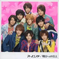 【中古】邦楽CD Hey! Say! JUMP / ウィークエンダー/明日へのYELL[DVD付初回限定盤1]