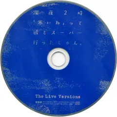 【中古】邦楽CD aiko / 深夜2時 「寒いね」って彼とスーパー行ったじゃん。