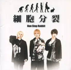 50%off NonStopRabbit 矢野晴人 直筆サイン入りグッズ 50%off NonStopRabbit 矢野晴人 直筆サイン入りグッズ - メルカリ