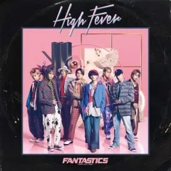 【中古】邦楽CD FANTASTICS from EXILE TRIBE / High Fever[DVD付]