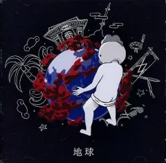 2025年最新】レペゼン地球CDの人気アイテム - メルカリ