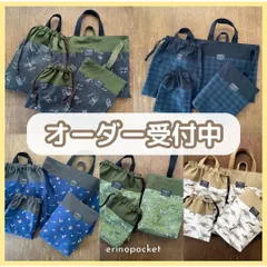 2025年最新】入園入学オーダーハンドメイドの人気アイテム - メルカリ