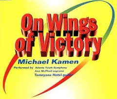 【中古】洋楽CD アトランタ・ユース交響楽団 / オン・ウィングス・オブ・ビクトリー