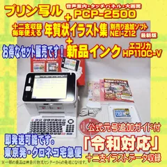 2026年最新】プリン写ル 令和対応の人気アイテム - メルカリ