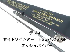 2025年最新】ブッシュバイパー デプスの人気アイテム - メルカリ